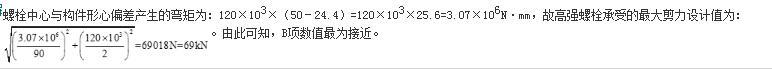 结构专业考试一级,章节练习,专业考试一级真题