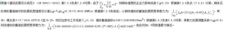 结构专业考试一级,历年真题,2014年一级注册结构工程师《专业考试》上午真题