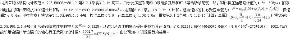 结构专业考试一级,历年真题,2014年一级注册结构工程师《专业考试》上午真题