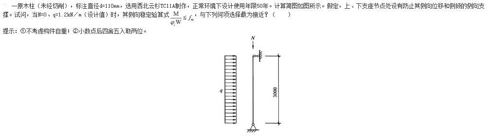 结构专业考试一级,历年真题,2014年一级注册结构工程师《专业考试》下午真题