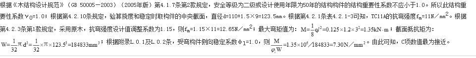 结构专业考试一级,章节练习,专业考试一级真题