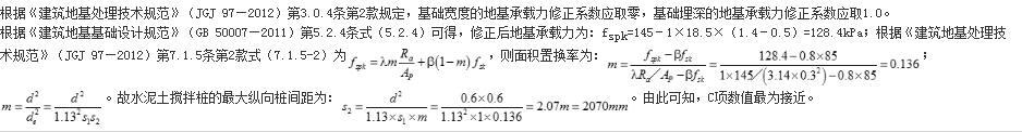 结构专业考试一级,历年真题,2014年一级注册结构工程师《专业考试》下午真题