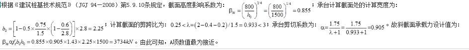 结构专业考试一级,历年真题,2014年一级注册结构工程师《专业考试》下午真题