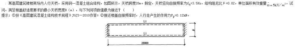 结构专业考试一级,历年真题,2014年一级注册结构工程师《专业考试》下午真题