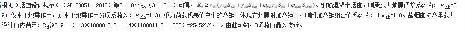 结构专业考试一级,历年真题,2014年一级注册结构工程师《专业考试》下午真题