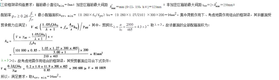 结构专业考试一级,专项练习,一级注册结构工程师《专业考试》必刷