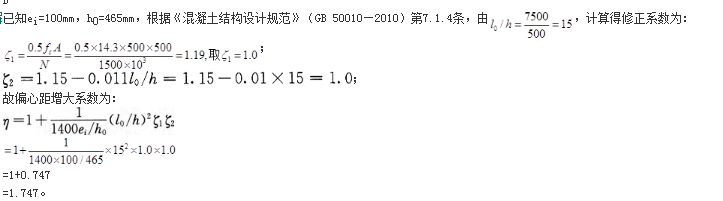结构专业考试一级,点睛提分卷,2022年一级注册结构工程师《专业考试》点睛提分卷1