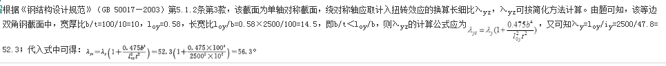 结构专业考试一级,点睛提分卷,2022年一级注册结构工程师《专业考试》点睛提分卷1