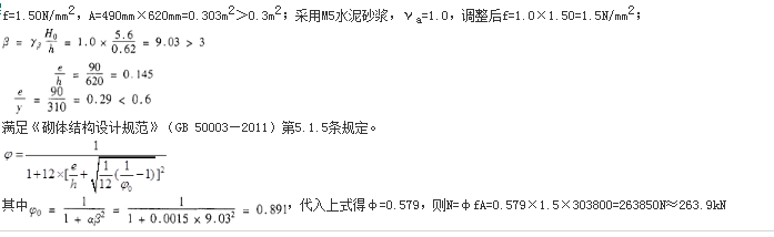 结构专业考试一级,点睛提分卷,2022年一级注册结构工程师《专业考试》点睛提分卷1