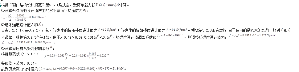 结构专业考试一级,点睛提分卷,2022年一级注册结构工程师《专业考试》点睛提分卷1