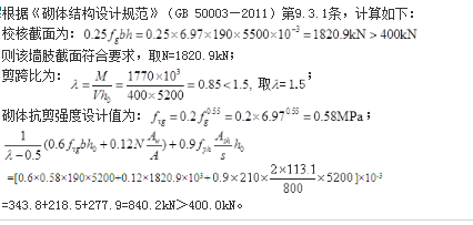 结构专业考试一级,点睛提分卷,2022年一级注册结构工程师《专业考试》点睛提分卷2