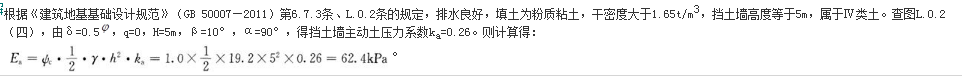 结构专业考试一级,点睛提分卷,2022年一级注册结构工程师《专业考试》点睛提分卷2