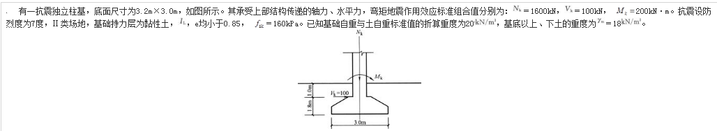 结构专业考试一级,点睛提分卷,2022年一级注册结构工程师《专业考试》点睛提分卷2