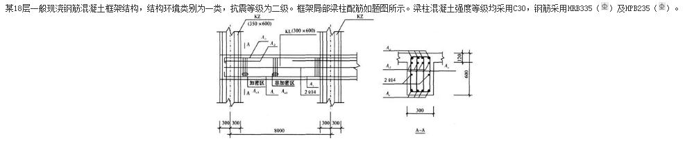 结构专业考试一级,专项练习,一级注册结构工程师《专业考试》点睛提分