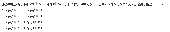 结构专业考试一级,点睛提分卷,2022年一级注册结构工程师《专业考试》点睛提分卷2