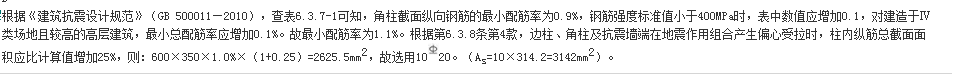 结构专业考试一级,点睛提分卷,2022年一级注册结构工程师《专业考试》点睛提分卷2