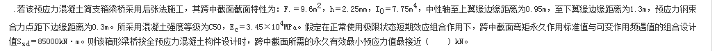 结构专业考试一级,点睛提分卷,2022年一级注册结构工程师《专业考试》点睛提分卷2