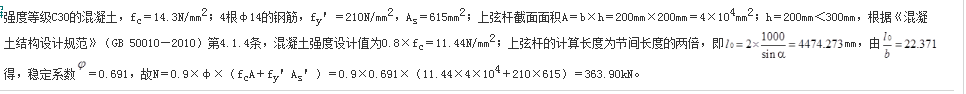 结构专业考试一级,点睛提分卷,2022年一级注册结构工程师《专业考试》点睛提分卷3