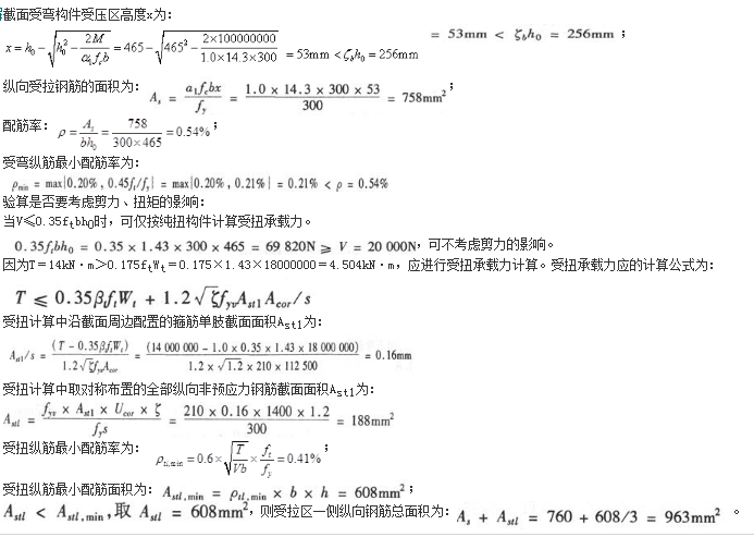 结构专业考试一级,点睛提分卷,2022年一级注册结构工程师《专业考试》点睛提分卷3