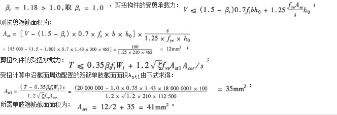 结构专业考试一级,点睛提分卷,2022年一级注册结构工程师《专业考试》点睛提分卷3