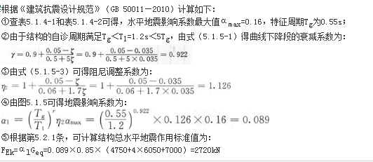 结构专业考试一级,点睛提分卷,2022年一级注册结构工程师《专业考试》点睛提分卷3