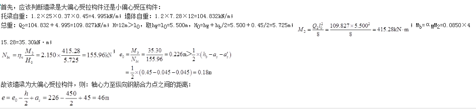 结构专业考试一级,点睛提分卷,2022年一级注册结构工程师《专业考试》点睛提分卷3