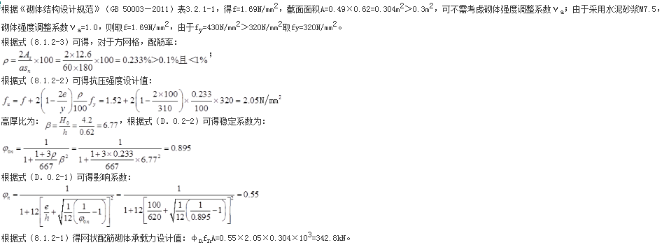 结构专业考试一级,点睛提分卷,2022年一级注册结构工程师《专业考试》点睛提分卷4