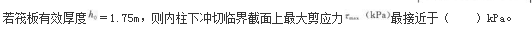 结构专业考试一级,点睛提分卷,2022年一级注册结构工程师《专业考试》点睛提分卷4