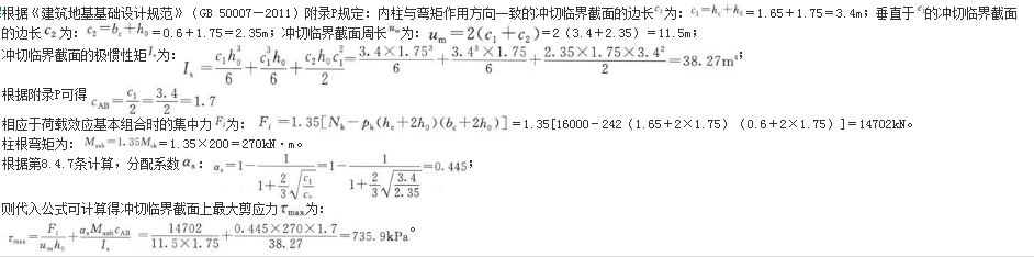 结构专业考试一级,点睛提分卷,2022年一级注册结构工程师《专业考试》点睛提分卷4