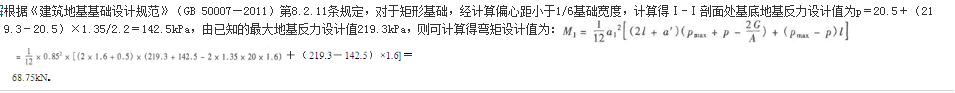 结构专业考试一级,点睛提分卷,2022年一级注册结构工程师《专业考试》点睛提分卷4