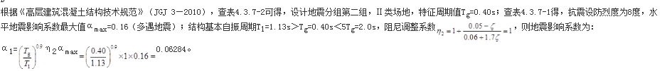 结构专业考试一级,点睛提分卷,2022年一级注册结构工程师《专业考试》点睛提分卷4