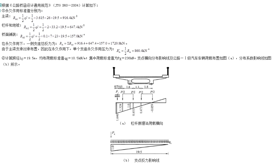 结构专业考试一级,点睛提分卷,2022年一级注册结构工程师《专业考试》点睛提分卷4