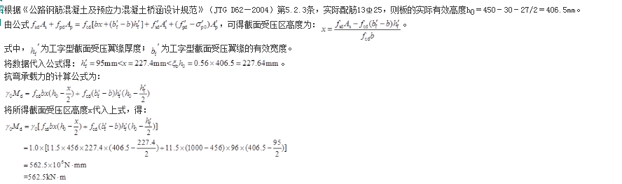 结构专业考试一级,点睛提分卷,2022年一级注册结构工程师《专业考试》点睛提分卷4