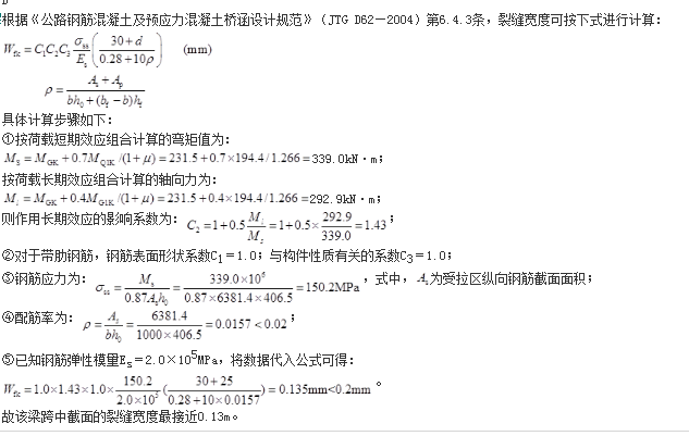 结构专业考试一级,点睛提分卷,2022年一级注册结构工程师《专业考试》点睛提分卷4