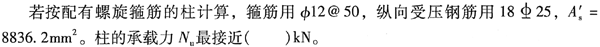 结构专业考试一级,章节练习,基础复习,钢筋混凝土结构