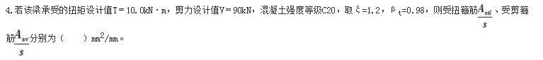 结构专业考试一级,章节练习,基础复习,钢筋混凝土结构
