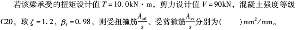 结构专业考试一级,章节练习,基础复习,钢筋混凝土结构