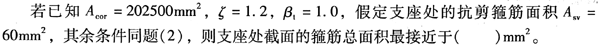 结构专业考试一级,章节练习,基础复习,钢筋混凝土结构