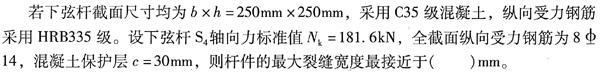 结构专业考试一级,章节练习,基础复习,钢筋混凝土结构