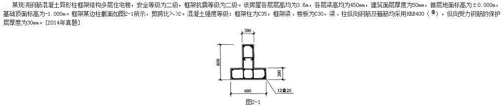 结构专业考试一级,章节练习,基础复习,钢筋混凝土结构