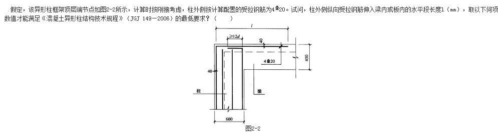 结构专业考试一级,章节练习,基础复习,钢筋混凝土结构