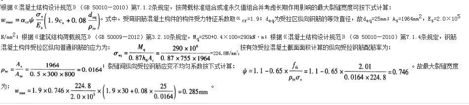 结构专业考试一级,章节练习,基础复习,钢筋混凝土结构