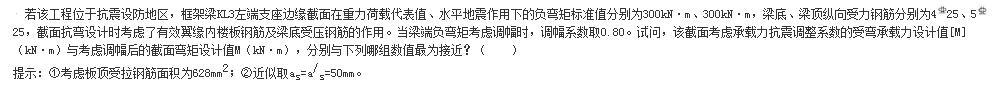 结构专业考试一级,章节练习,基础复习,钢筋混凝土结构