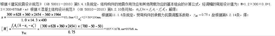 结构专业考试一级,章节练习,基础复习,钢筋混凝土结构