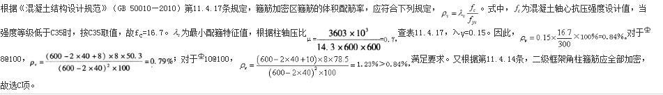 结构专业考试一级,章节练习,基础复习,钢筋混凝土结构