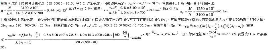 结构专业考试一级,章节练习,基础复习,钢筋混凝土结构