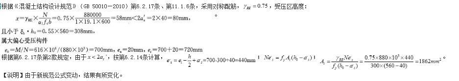 结构专业考试一级,章节练习,基础复习,钢筋混凝土结构