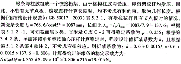 结构专业考试一级,章节练习,基础复习,钢结构