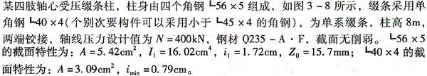 结构专业考试一级,章节练习,基础复习,钢结构