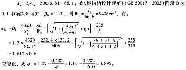 结构专业考试一级,章节练习,基础复习,钢结构